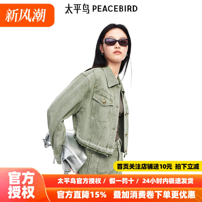 太平鸟2026年新款绿色休闲宽松牛仔外套女品质夹克时尚A1BBF1506
