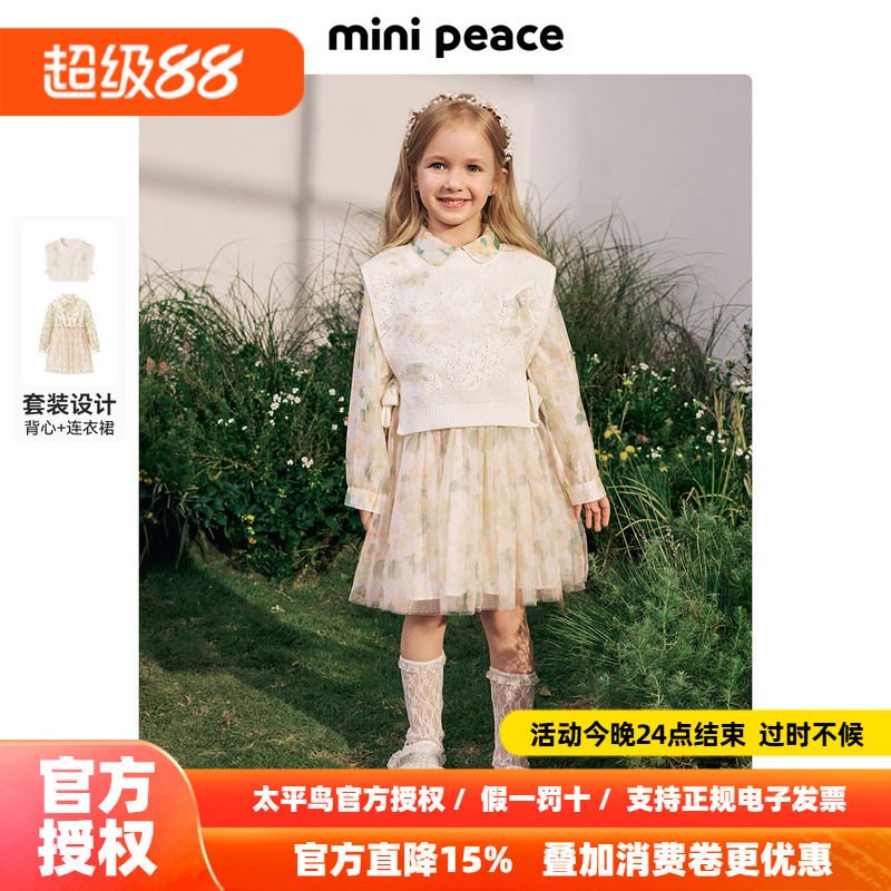 【时尚系列】MINIPEACE太平鸟童装女童裙秋季背心衬衫纱裙两件套