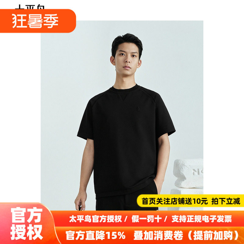 太平鸟男装T恤25夏新款立体刺绣宽松短袖 B2EEF2184