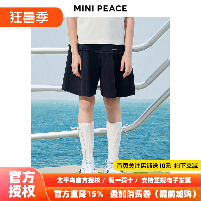 【专柜同款】MINIPEACE太平鸟童装女童短裤夏季新款儿童裙裤女宝