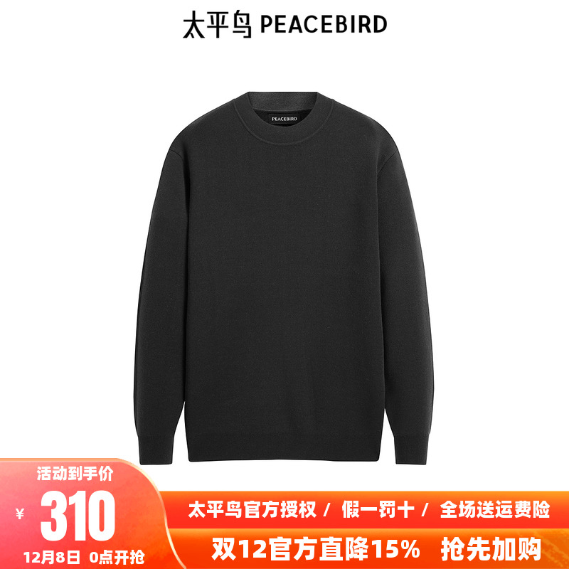 【商场同款】太平鸟男装毛衣冬季绵羊毛修身打底衫 B1EBE4245