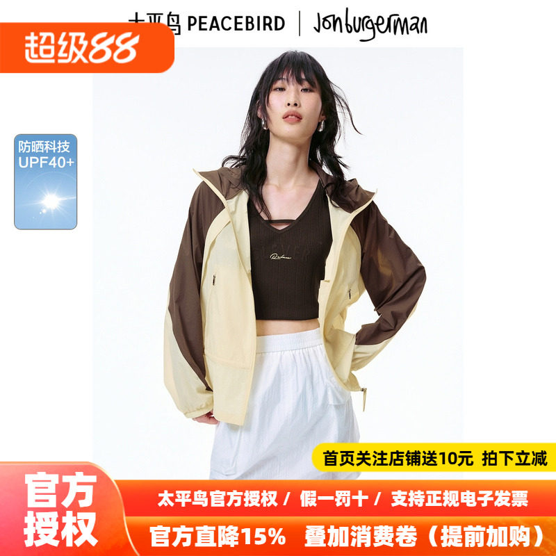 太平鸟女装夏季连帽宽松插肩袖外套可露丽户外防晒服女A3BBF2333