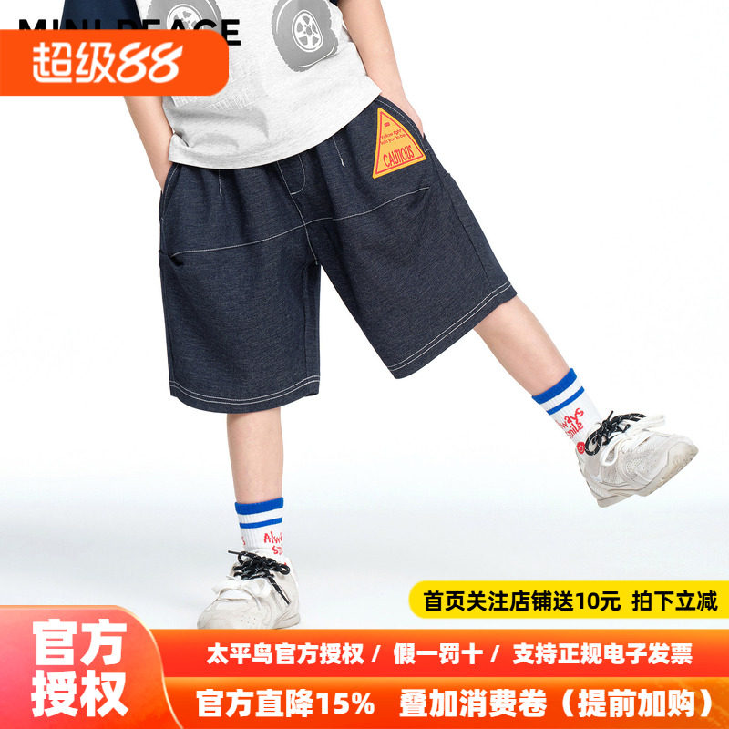 MINIPEACE太平鸟童装男童短裤夏季儿童仿牛仔针织南瓜裤五分裤