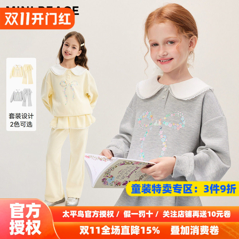 MINIPEACE太平鸟童装女童套装秋季儿童卫衣裙裤喇叭裤两件套
