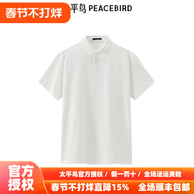太平鸟男装 秋季新款肌理面料polo衫B1COE2C26