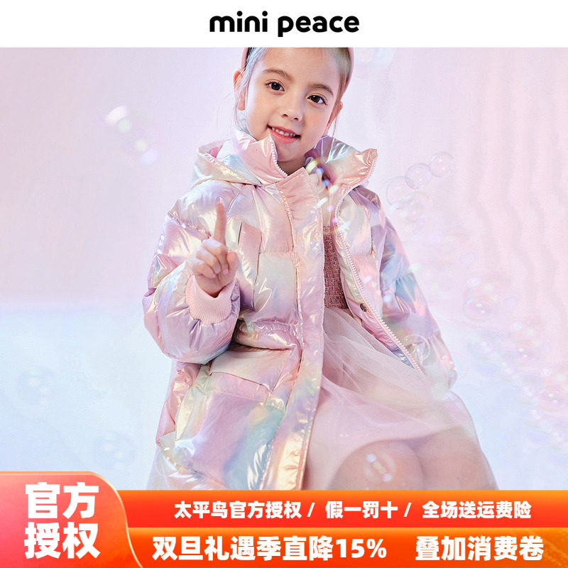 【御寒系列】MINIPEACE太平鸟童装女童羽绒服洋气冬珠光亮面免洗