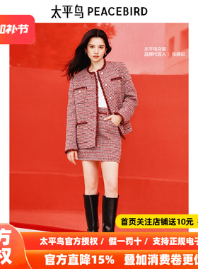 【张婧仪同款】太平鸟女装新款红色小香风短裙A1GEF1232