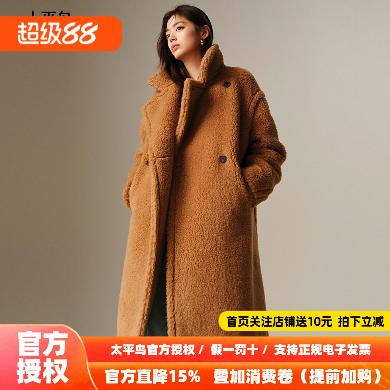 太平鸟甄绒系列经典泰迪卷卷质感羊驼颗粒绒大衣廓形直筒毛呢外套