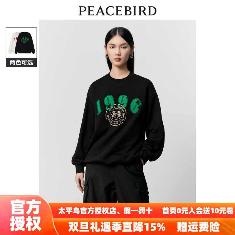 【商场同款】太平鸟女装2025年冬季新款基础圆领卫衣A3CRD4127