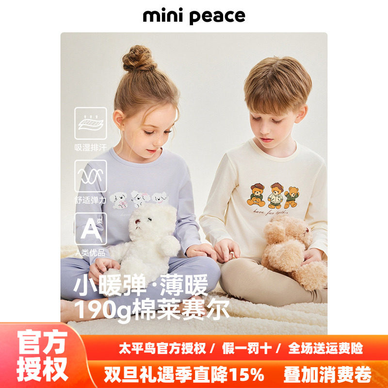 [A类亲肤 吸湿排汗]MINIPEACE太平鸟童装男女童儿童家居服秋季