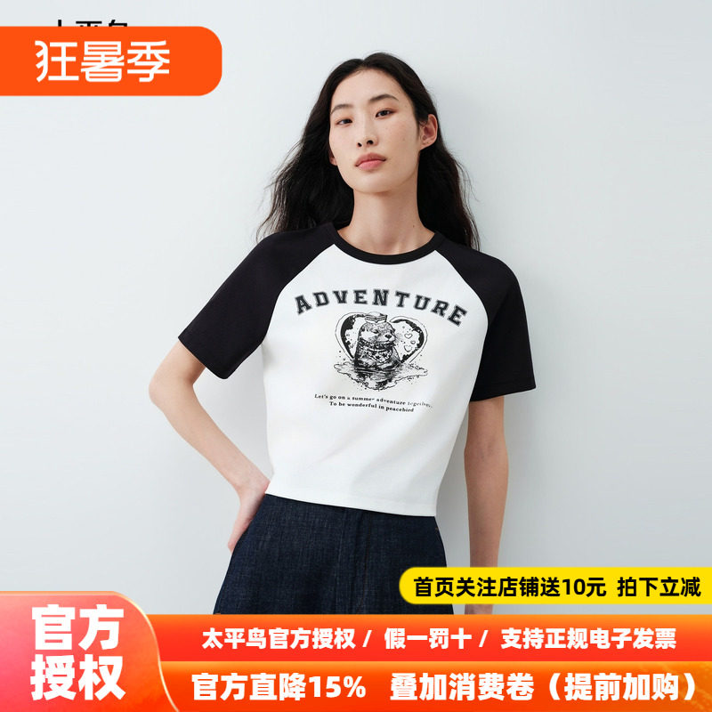 太平鸟美式撞色插肩袖短袖T恤26夏季新款水獭图案短款修身上衣女