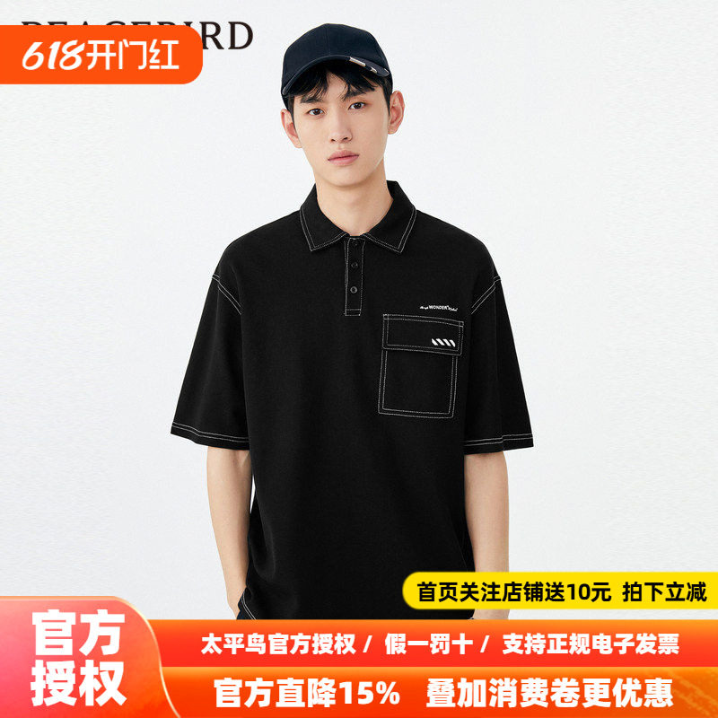 太平鸟男装 明线polo衫男2026年夏季新款宽松纯棉翻领短袖体恤男