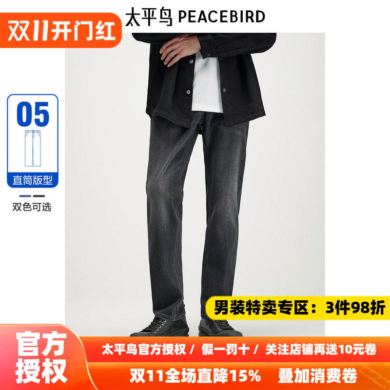 【魔塑弹】太平鸟男装牛仔裤秋季新款直筒渐变色水洗耐磨牛仔裤