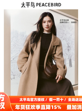 太平鸟大师系列羊驼毛双面呢大衣冬新款A1AAE4383