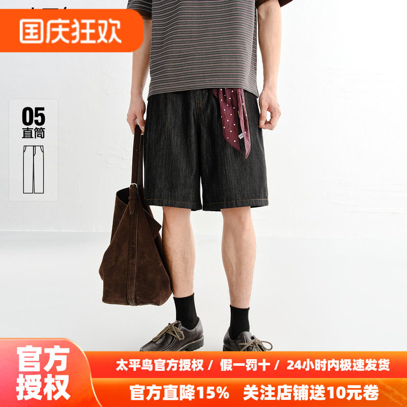 太平鸟男装牛仔裤26秋季新款撞色明线直筒复古水洗黑牛五分中裤
