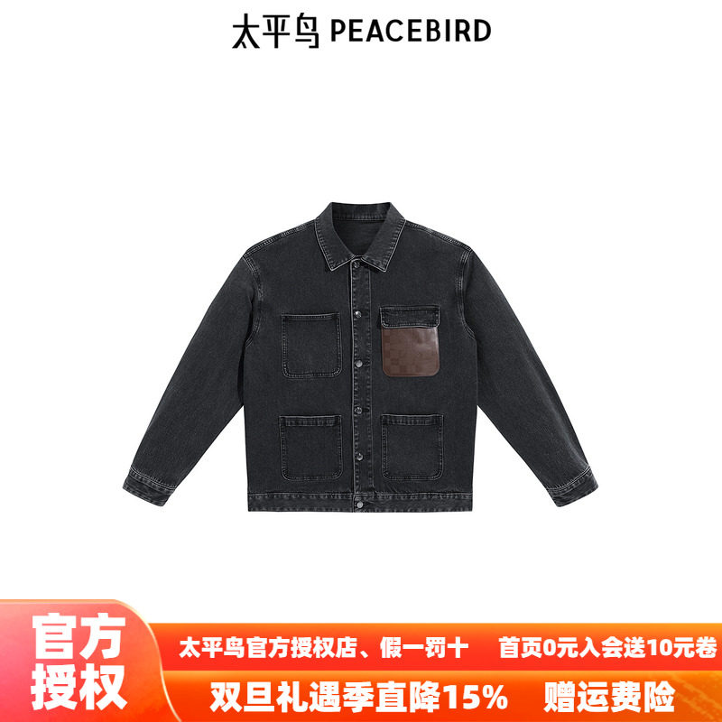 【商场同款】太平鸟男装 工装夹克竖条肌理男士牛仔夹克B1BJF1209