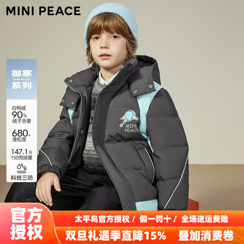 【御寒系列】MINIPEACE太平鸟童装男童羽绒服三防拼接冬装厚