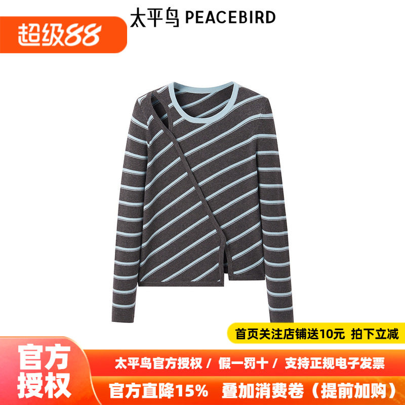 太平鸟女装 2026年新款撞色不规则细条纹露肩毛衫套衫A1EEF1310