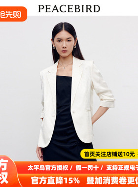 【商场同款】太平鸟女装2026年春季新款斯文通勤西装A1BAD3101