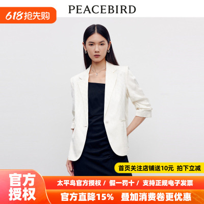 【商场同款】太平鸟女装2026年春季新款斯文通勤西装A1BAD3101