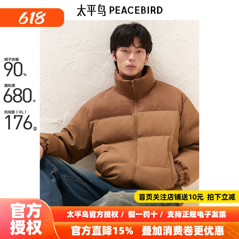 太平鸟男装美式羽绒服男2026年冬季新款仿麂皮灯芯绒复古面包服潮