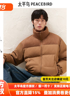 太平鸟男装美式羽绒服男2026年冬季新款仿麂皮灯芯绒复古面包服潮