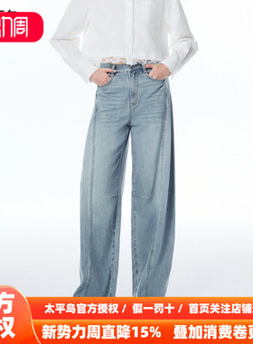 【商场同款】太平鸟2026年春季新款高腰阔腿弯刀牛仔裤A1HAF3268
