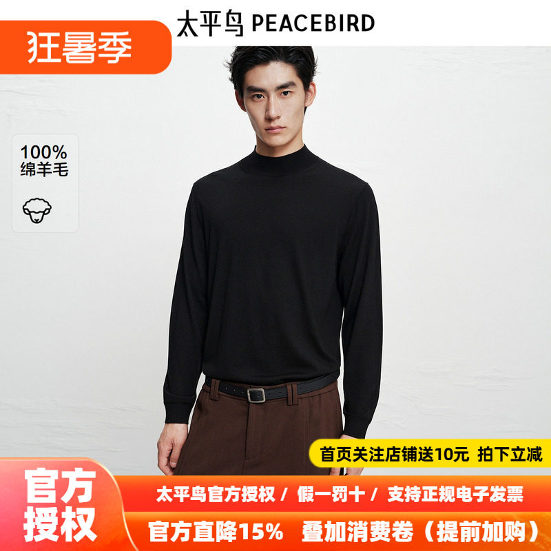 【商场同款】太平鸟男装 100%羊毛半高领黑色打底针织衫B1EBF4B22