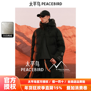 【设计师系列】太平鸟火山羽绒服长款防寒服2025冬新款连帽外套