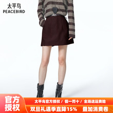 【商场同款】太平鸟浆栗色牛仔半裙高腰A字裙短裙女新款A3GEF3356