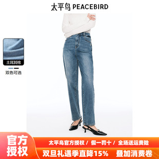 宽松显瘦锥形老爹牛仔裤 新款 子女 2025年秋季 太平鸟高腰哈伦牛仔裤