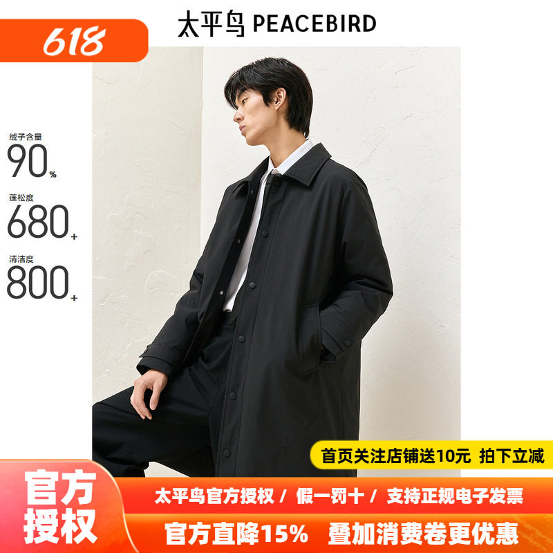 太平鸟男装风衣羽绒服男长款2026冬季新款黑色商务保暖翻领外套