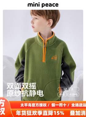 MINIPEACE太平鸟童装男童加绒卫衣儿童冬装半高领户外抗静电新品