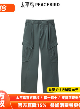 【商场同款】太平鸟男装纯色宽松工装休闲裤潮时尚裤子B2GLE3273