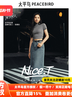 【张婧仪同款】太平鸟女装2026春季新款短袖醋酸天丝T恤A1CNE2102