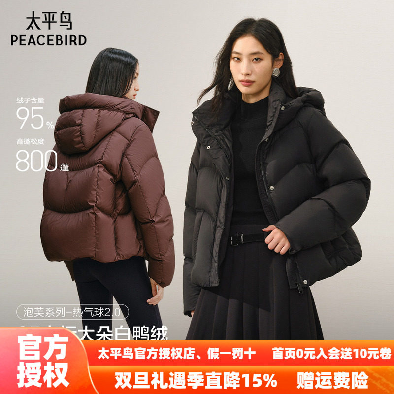 【热气球2.0】95绒太平鸟蓄热防泼水羽绒服女新款宽松白鸭绒外套