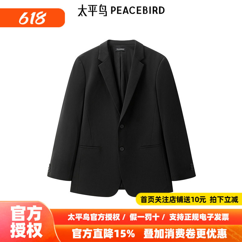 【商场同款】太平鸟男装24秋季新款莫代尔弹力修身西服 B1BAE3X01
