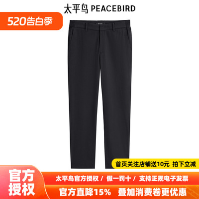 太平鸟男装 九分西装裤春新款锥型休闲裤B1GGE2333