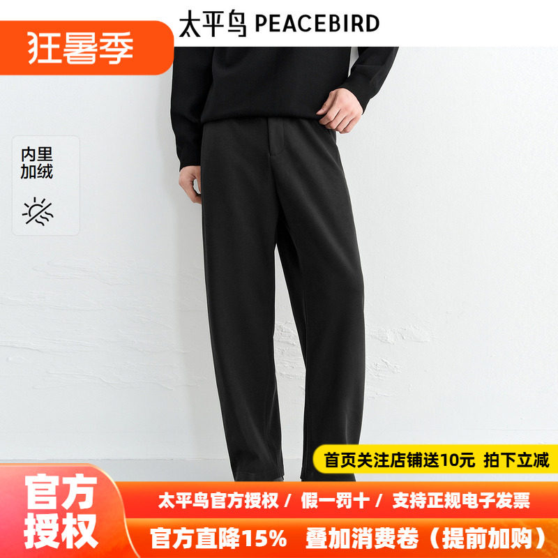 【商场同款】太平鸟男装时尚休闲裤新款宽松黑色锥形裤B1GBF4B29