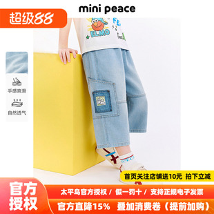 MINIPEACE太平鸟童装男童裤子夏季薄款小怪兽牛仔裤儿童七分裤男