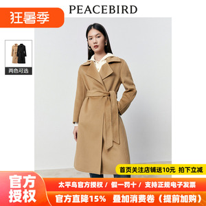 【商场同款】太平鸟女装2026年夏季新款驼绒水波纹大衣A1AAD4337
