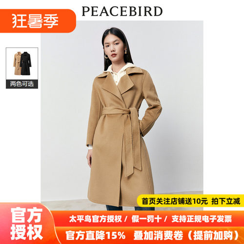 【商场同款】太平鸟女装2026年夏季新款驼绒水波纹大衣A1AAD4337