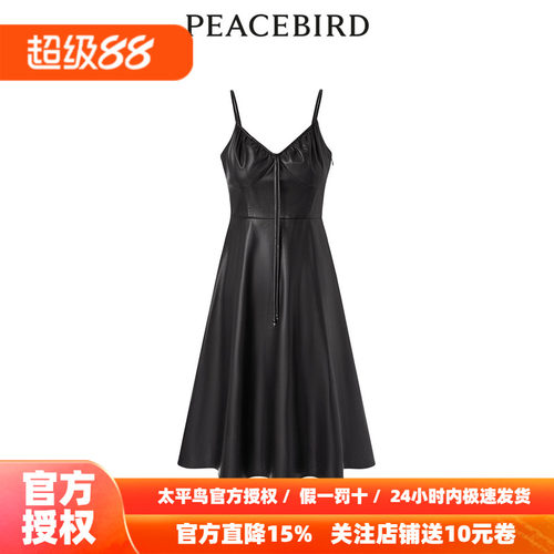 【商场同款】太平鸟女装2026秋季时髦PU吊带连衣裙A1FAD4711