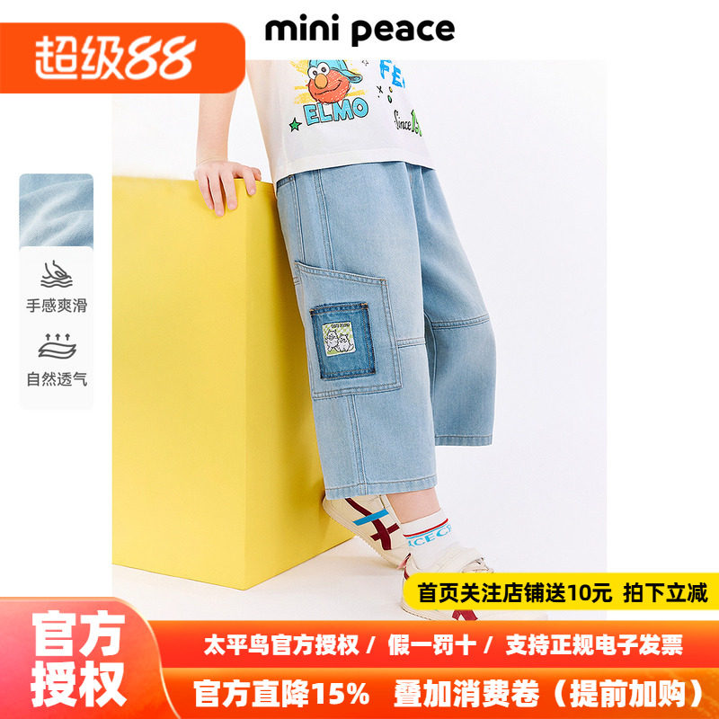 MINIPEACE太平鸟童装男童裤子夏季薄款小怪兽牛仔裤儿童七分裤男