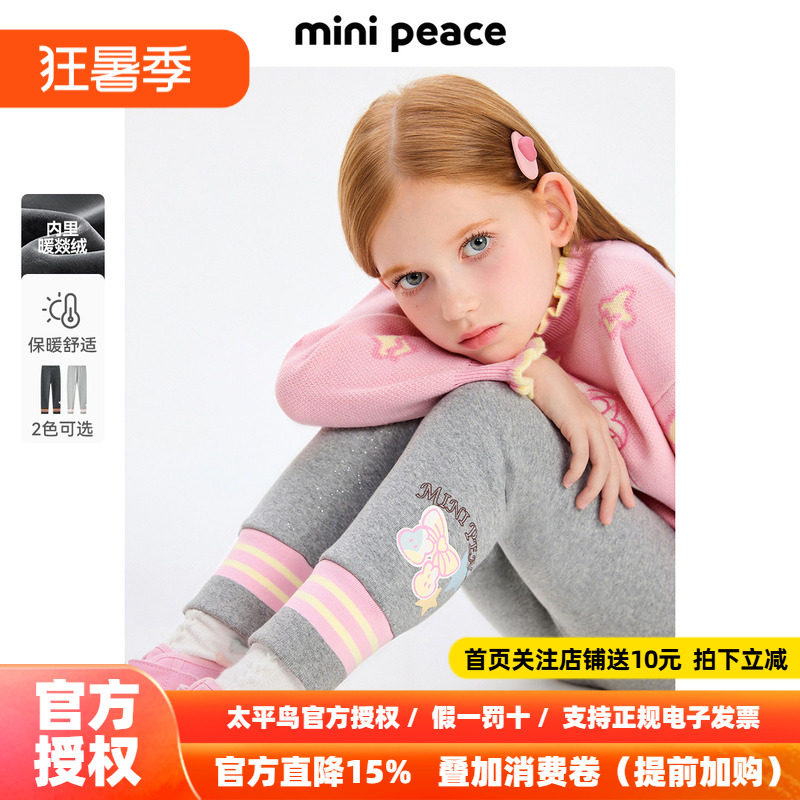 MINIPEACE太平鸟童装女童打底裤冬季加绒长裤银狐绒儿童裤子女