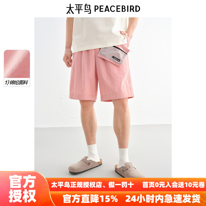 【商场同款】太平鸟男装 2025年夏季新款美式短裤休闲裤B2GCF2526