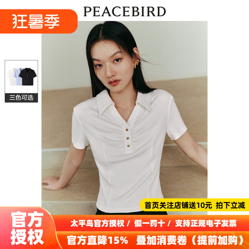 太平鸟翻领褶皱T恤衫2026夏季新款POLO短袖V领修身短款上衣女通勤