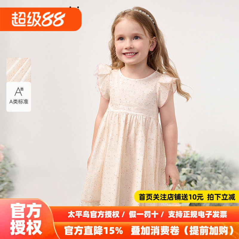 【公主系列】MINIPEACE太平鸟童装女宝洋气连衣裙夏季幼童蓬蓬裙