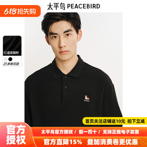 【晚心联名】太平鸟男装 40支polo衫2026年夏新款宽松翻领短袖t潮
