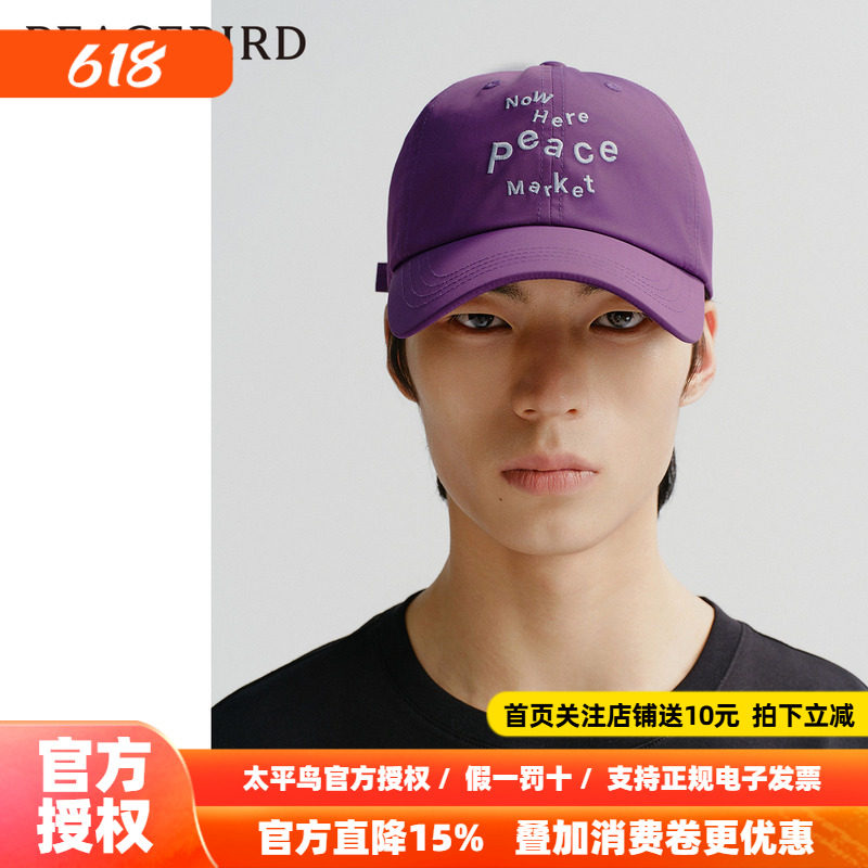 太平鸟男装刺绣棒球帽2026夏季新款情侣多色鸭舌帽显脸小通勤帽子